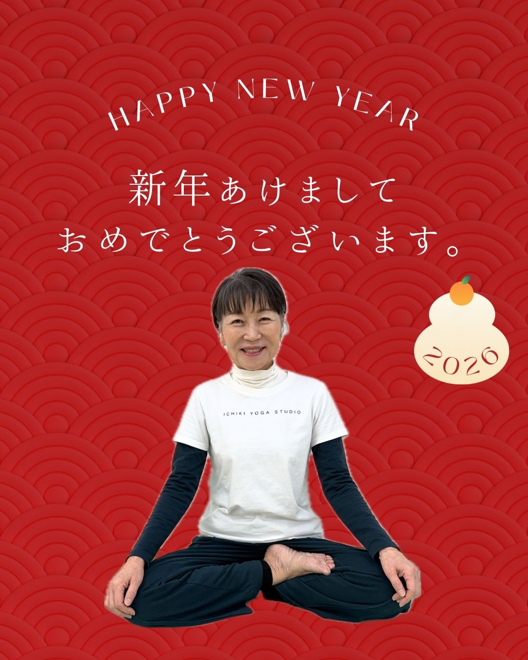 2026新年のご挨拶
